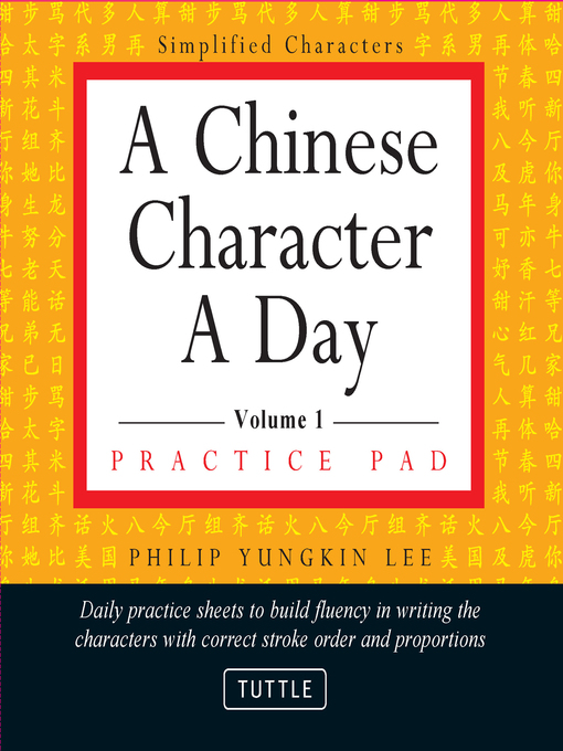 Title details for Chinese Character a Day Practice Pad Volume 1 by Philip Yungkin Lee - Available